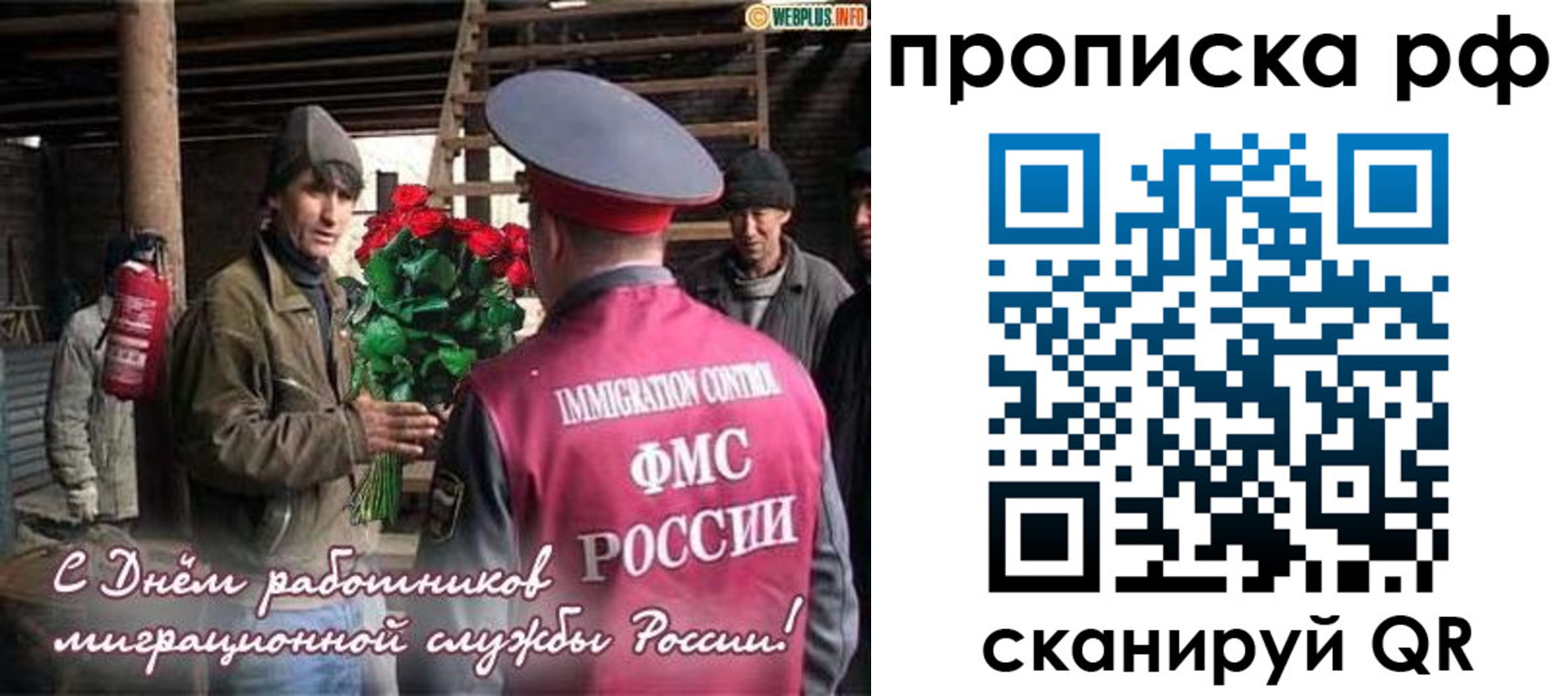 прописка в квартире в Онеге