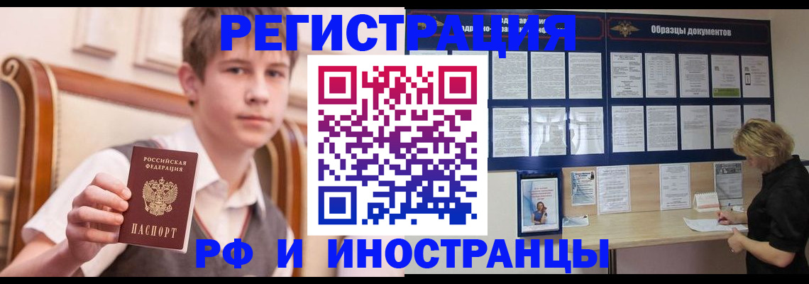 прописка для военкомата в Онеге