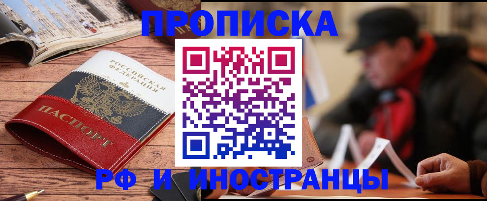пропишу в квартире в Онеге