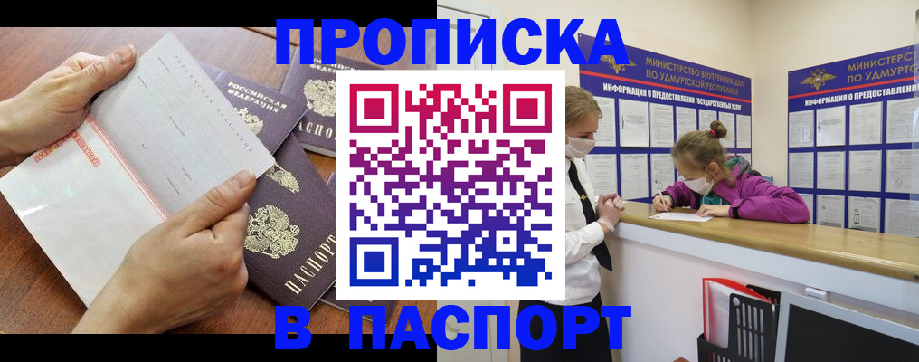 временная регистрация в квартире в Онеге