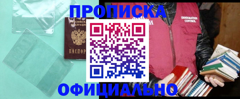 временная регистрация для школы в Онеге