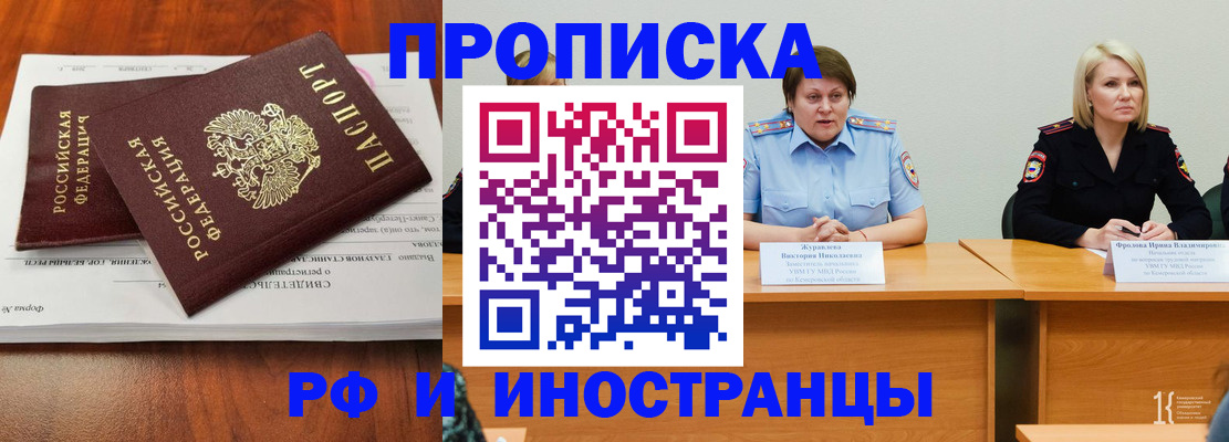 временная регистрация для всех в Онеге